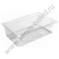 Гастроемкость GN 1/1 Н-150 поликарбонат 530*325 мм Gastrorag